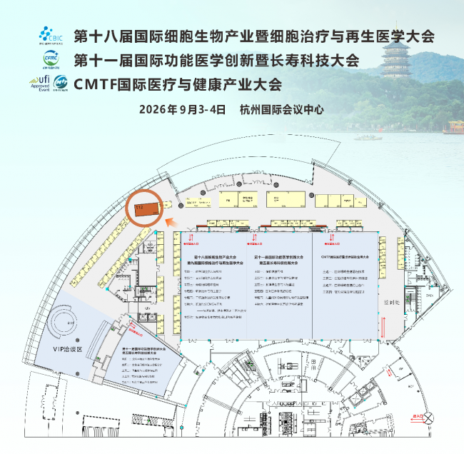 LumaLink Global亮相杭州正和医疗旅游展，寻找跨境医疗同行者