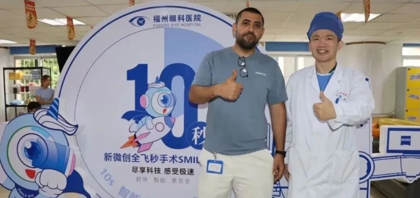 约旦机长打“飞的”来榕做近视手术！福州眼科医院凭实力获国际友人点赞！