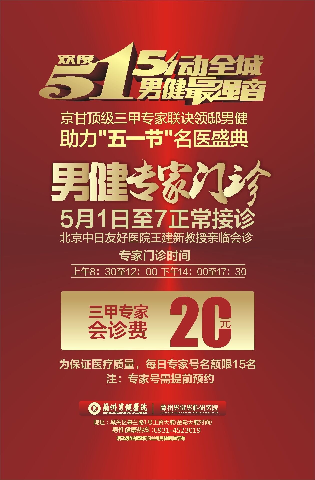 北京协和医院、跑腿代挂专家号，预约成功再收费专科医师的简单介绍