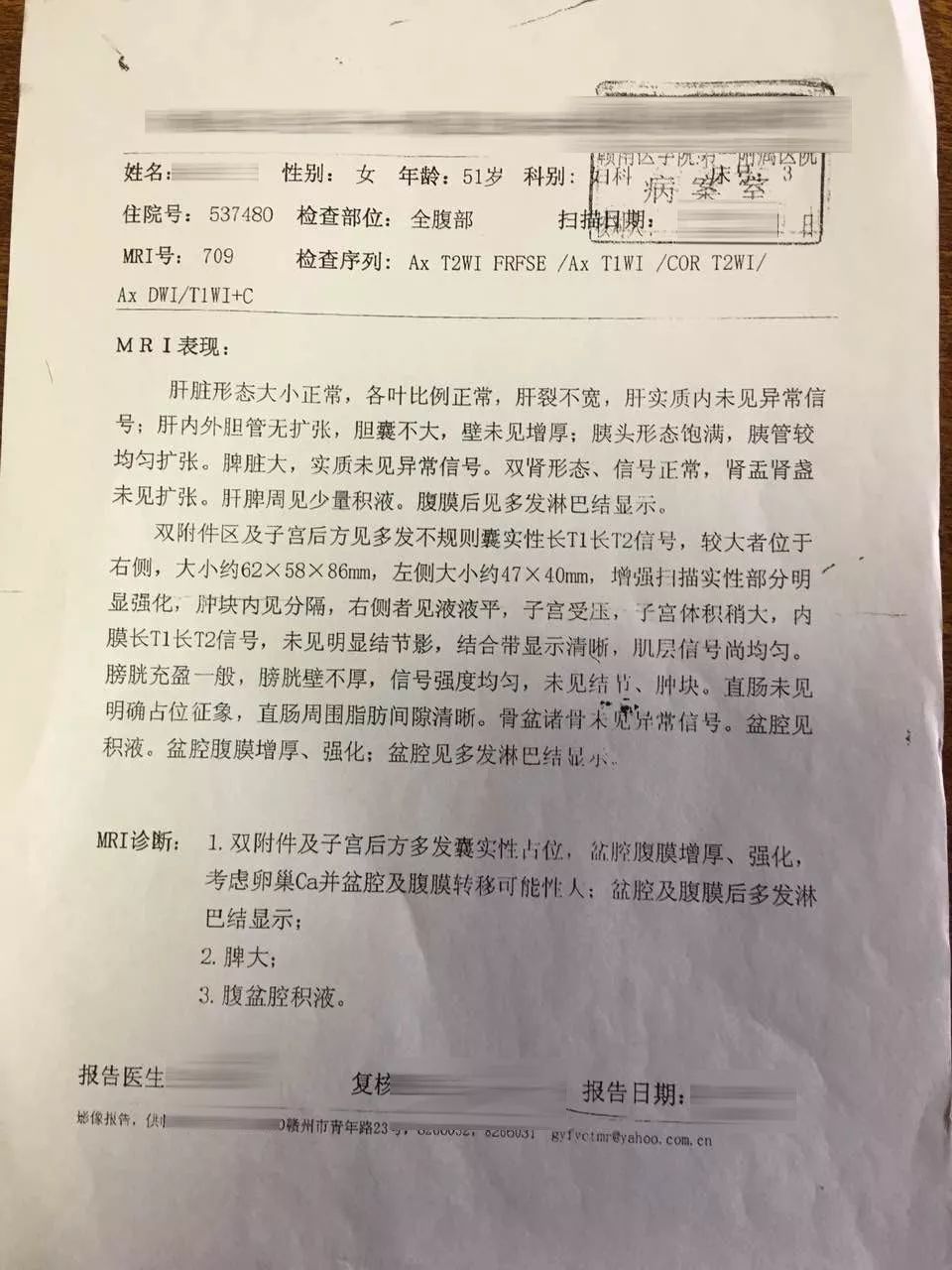 卵巢癌患者服药半年,一侧肿块消失,另一侧肿块变小_秦旭东__爱问健康