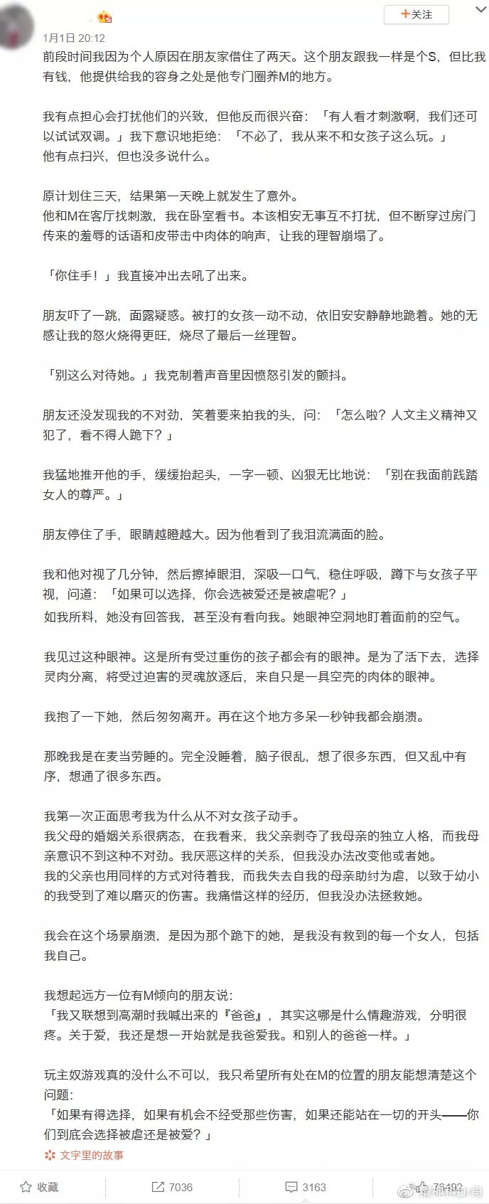 不!极限运动更适合称呼它科普:关于sm你需