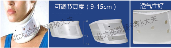 颈椎病患者的自我救赎——颈托篇_孙浩林_副主任医师_爱问健康