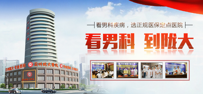 长春比较好的男科医院（长春比较好的男科医院曙光官网呢） 长春比力
好的男科医院（长春比力
好的男科医院曙光官网呢）《长春男科医院里必挺中医药附属》 男科男健