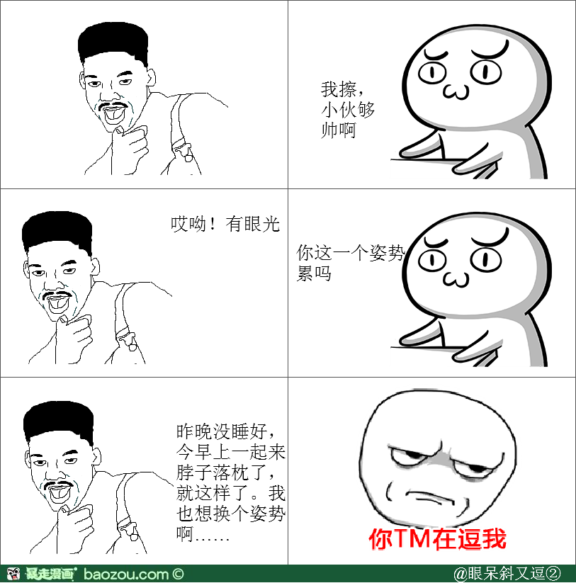 论落枕的正确处理方式