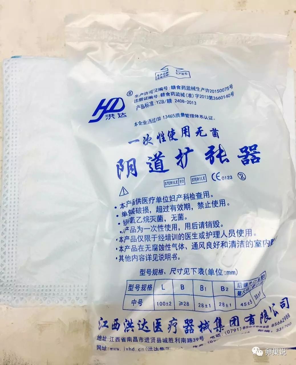 妇检 