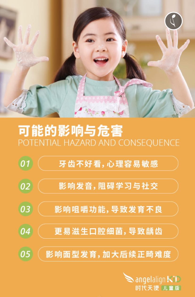 时代天使儿童版_杨峰涛_主治医师_爱问健康