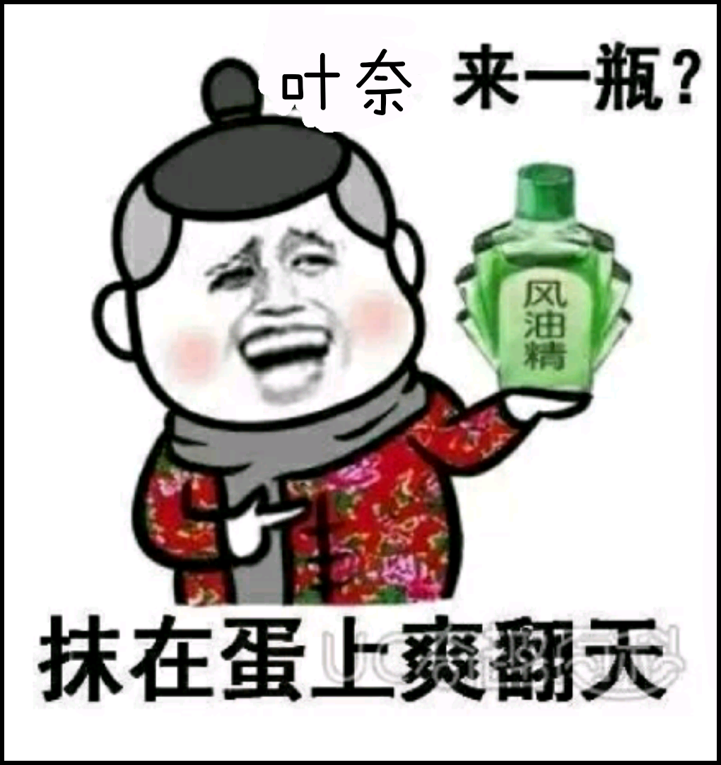风油精的12大妙用知多少!