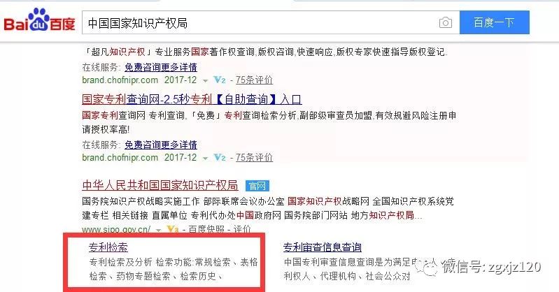 国家专利证书怎么查询?_谢俊敏__爱问健康
