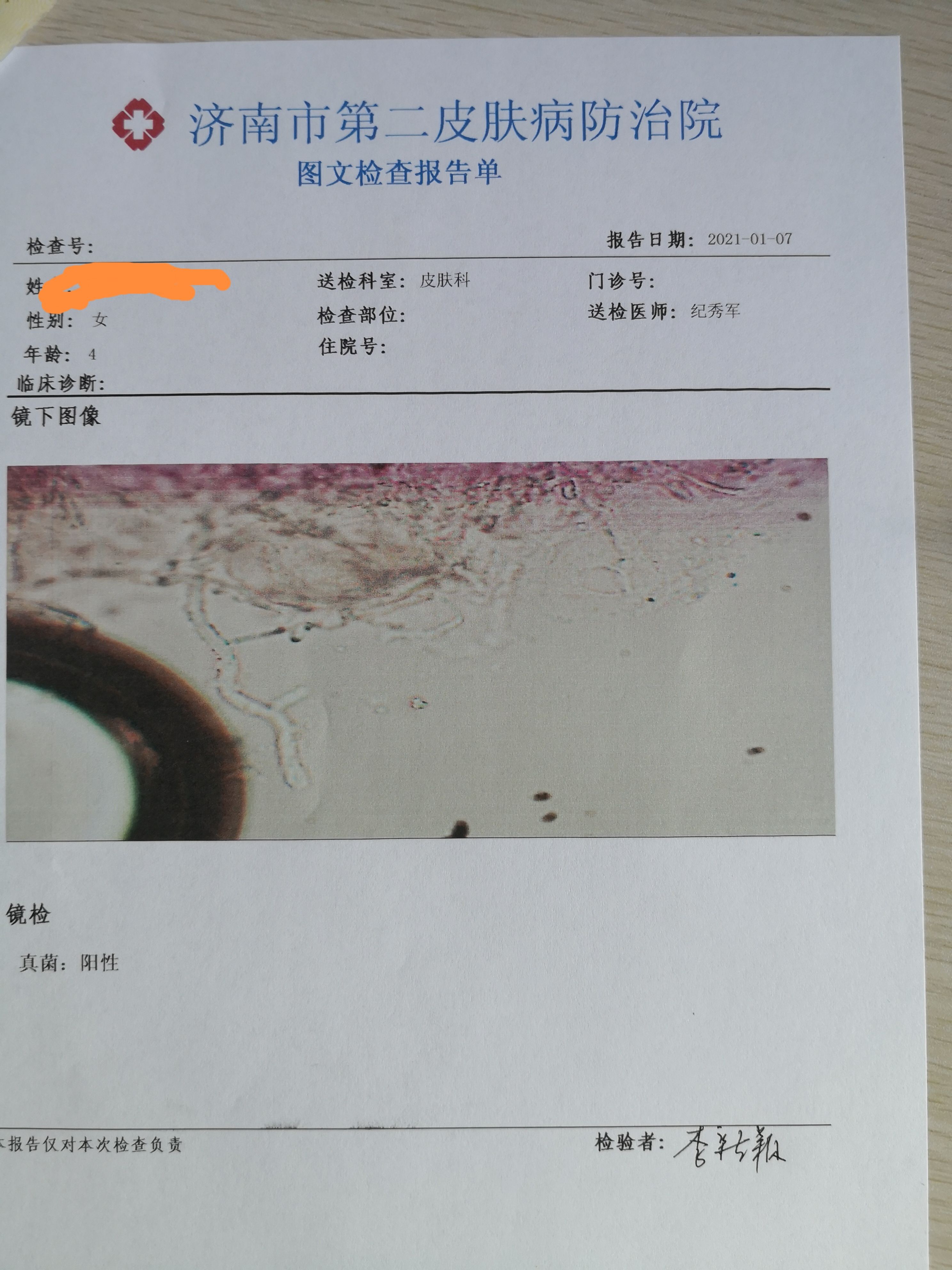 探寻皮肤健康的秘密基地——段店皮肤研究所