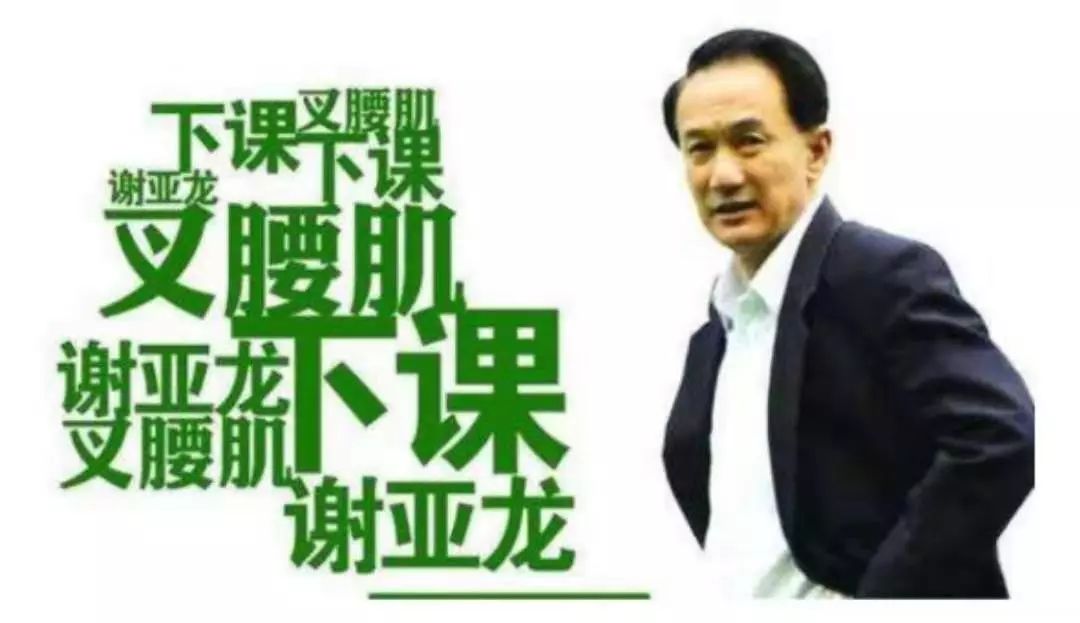 "叉腰肌"在哪里【内附干货】