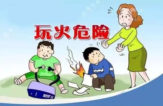 孩子玩火危险大,一味禁止效果差,父母不如这样做