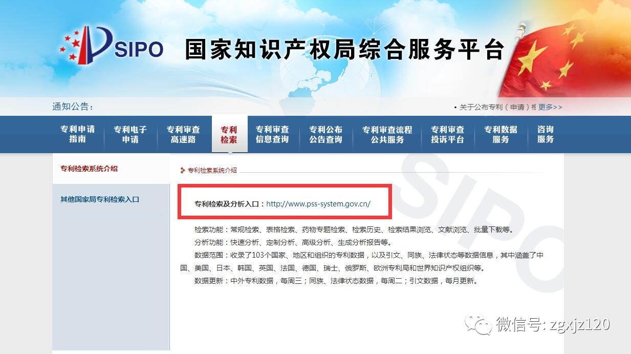 国家专利证书怎么查询?_谢俊敏__爱问健康