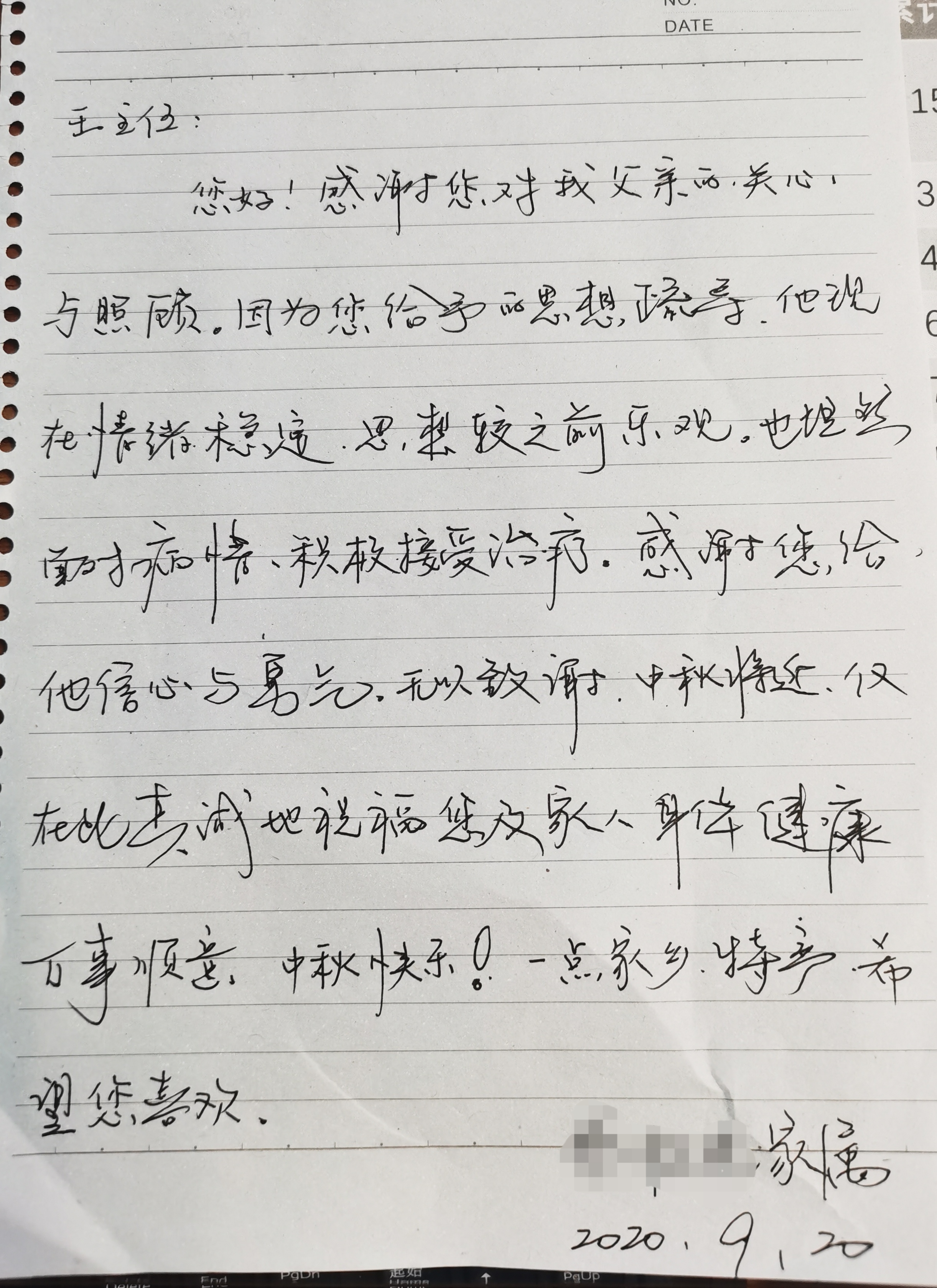 病魔是可怕的，但是怕是没有用的，只有跟它搏斗才有取胜的机会_王继勇_主任医师_爱问健康