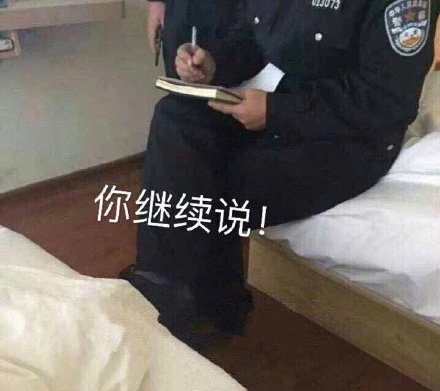 接着说表情包图片