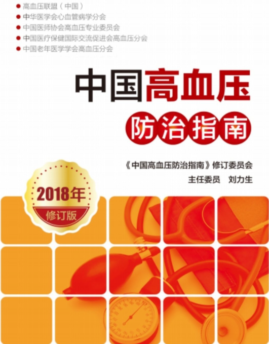 高血压的人，除了关注血压本身外，一定要关注这3个指标！_王星_副主任医师_爱问健康