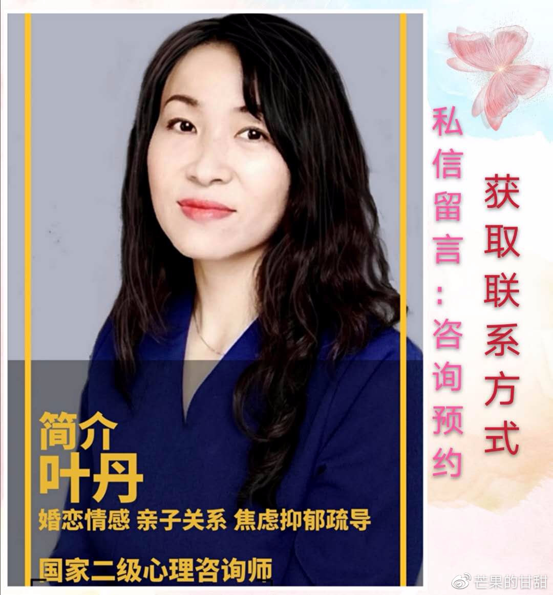面对情感关系，你究竟会不会爱？_叶丹__爱问健康