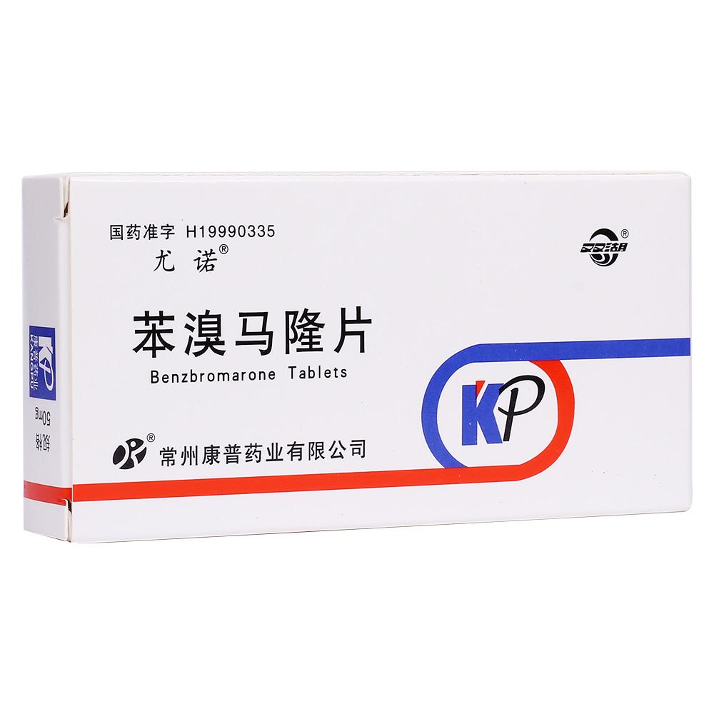 戳!痛风药物的作用