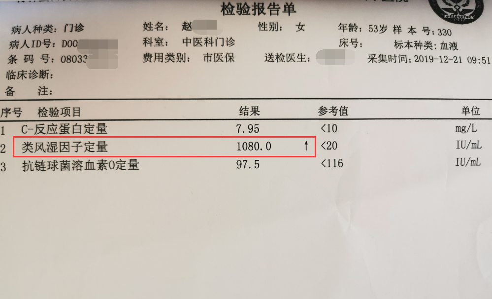 8年类风湿类风湿因子一千多关节肿痛如何缓解