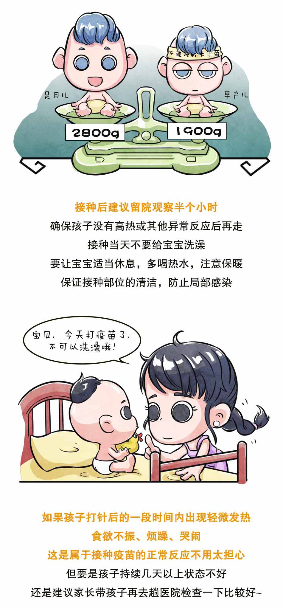 医生不让娃打疫苗，知道真相我震惊了_周宁_主治医师_爱问健康