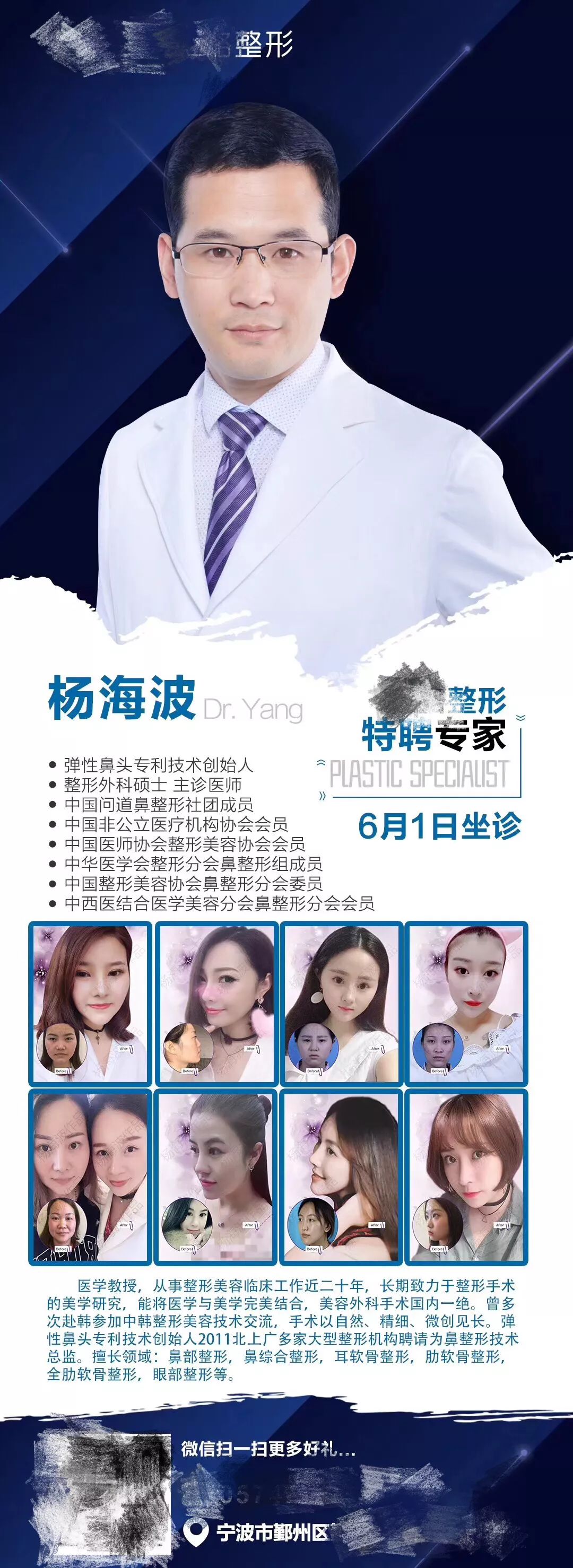 艺之花2018印记——栉风沐雨,感谢有你_杨海波_主治医师_爱问健康