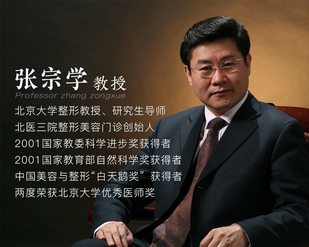 对职场女性而言,整容是一条成功捷径吗?_张宗学__爱问健康