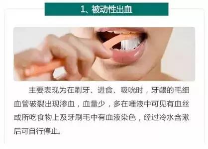 牙龈流血找不出原因？