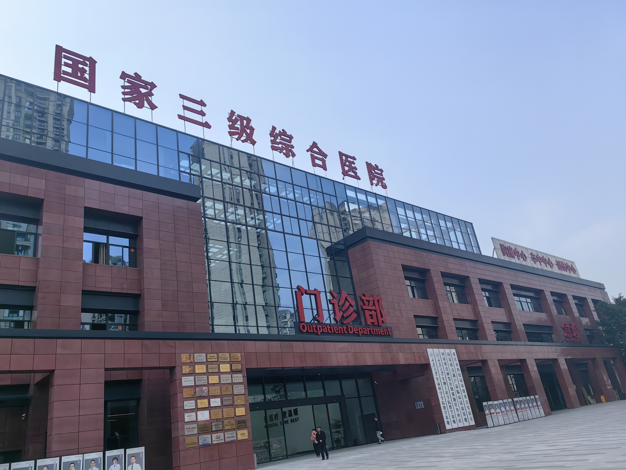 海吉亚医院睡眠心理科_荣伟_主任医师_爱问健康