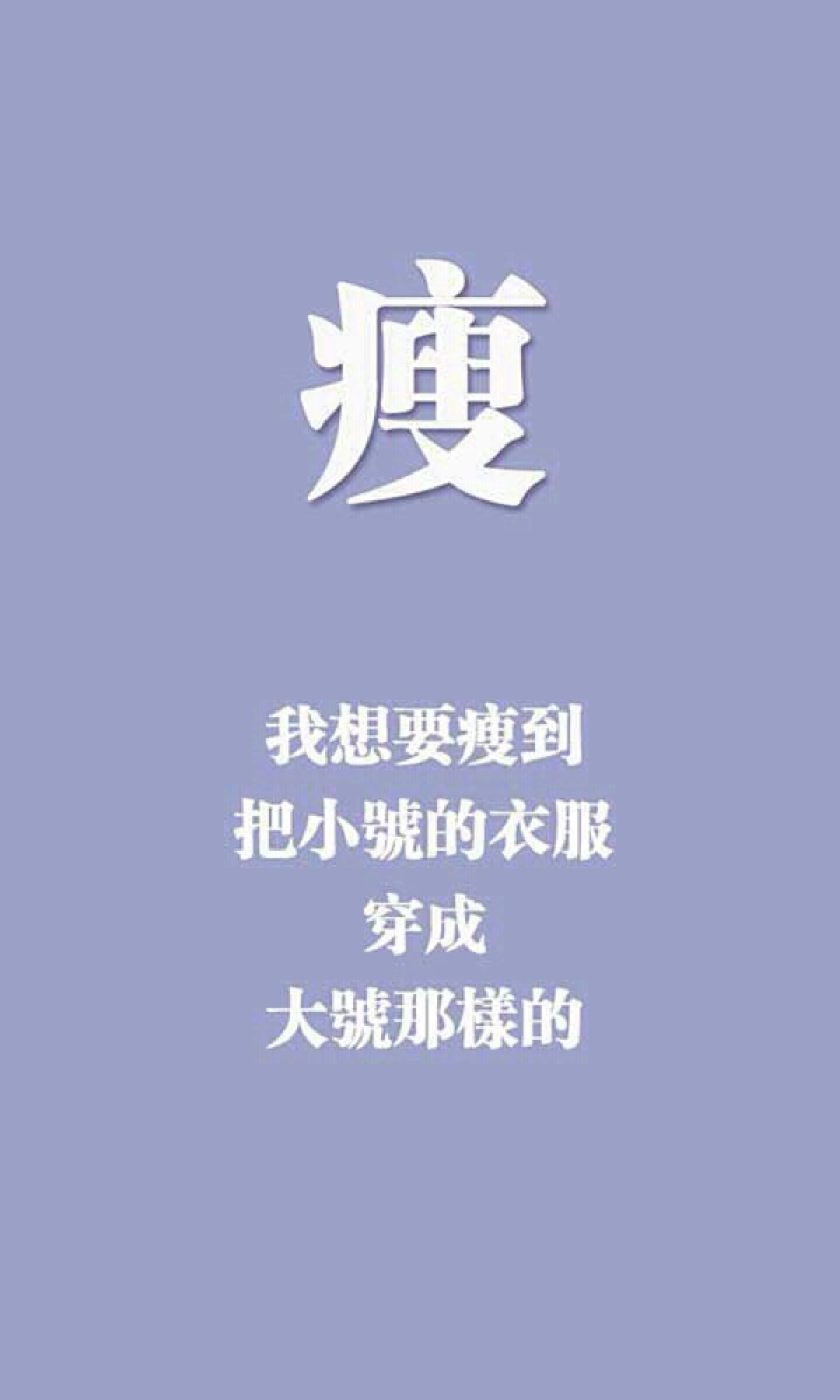 冬季瘦身误区:冬季要想瘦下来就必须高强度的运动!错误!