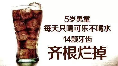 碳酸饮料的危害,看完你还敢喝吗?