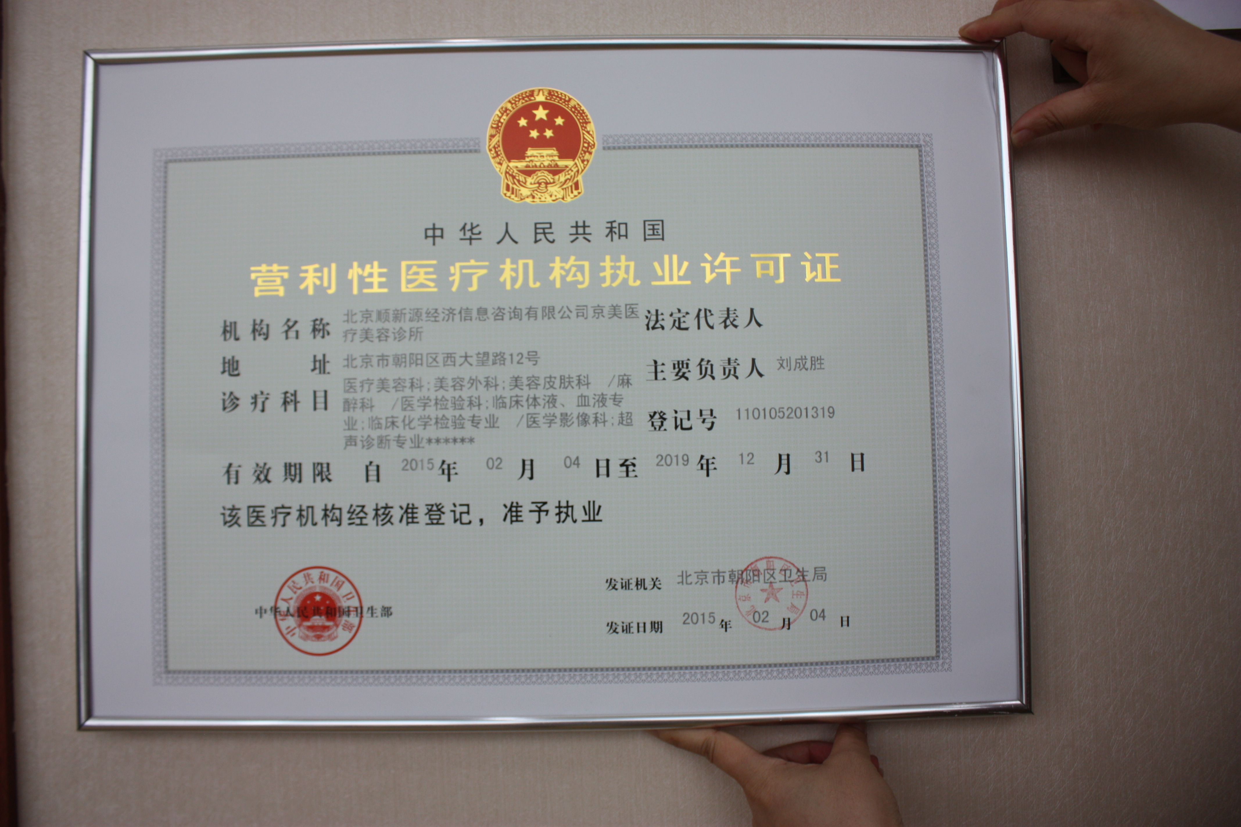 自体脂肪移植如何选医院个人见解_刘成胜_主任医师_爱问健康