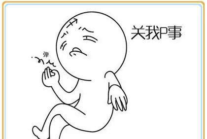 心理科普# 事不关己高高挂起?_粟超_null_爱问健康