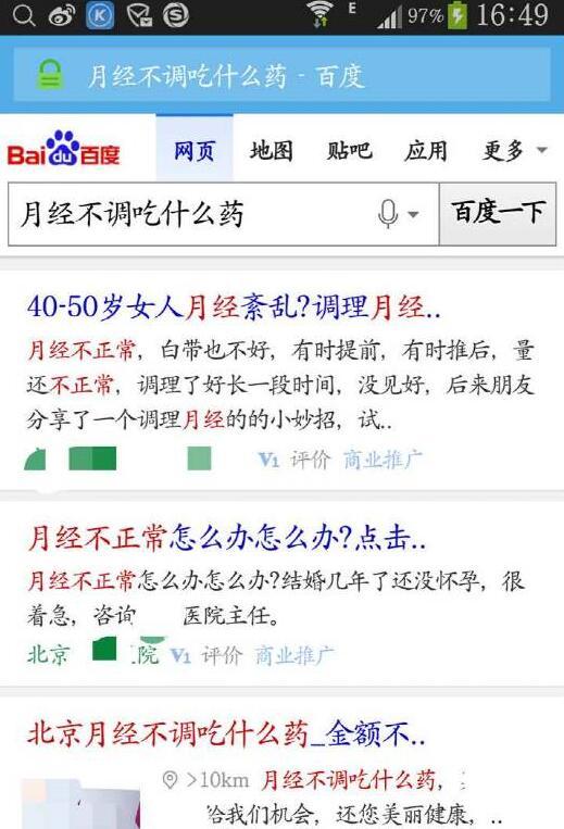 妇科健康：关注月经不调问题与青岛治疗费用