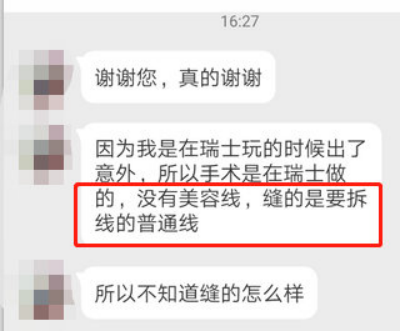 手术缝合针线怎么消毒什么样的缝合才算是美容缝合？_https://www.jmylbn.com_新闻资讯_第3张