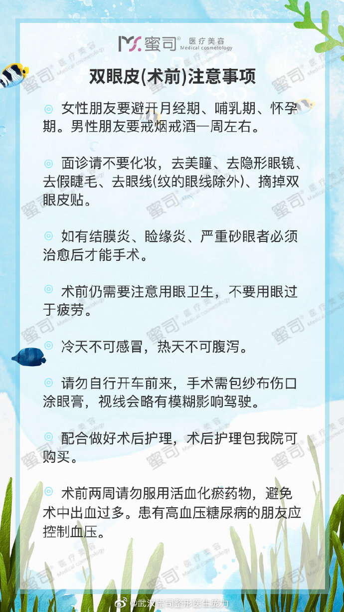 双眼皮手术前手术后要注意什么?