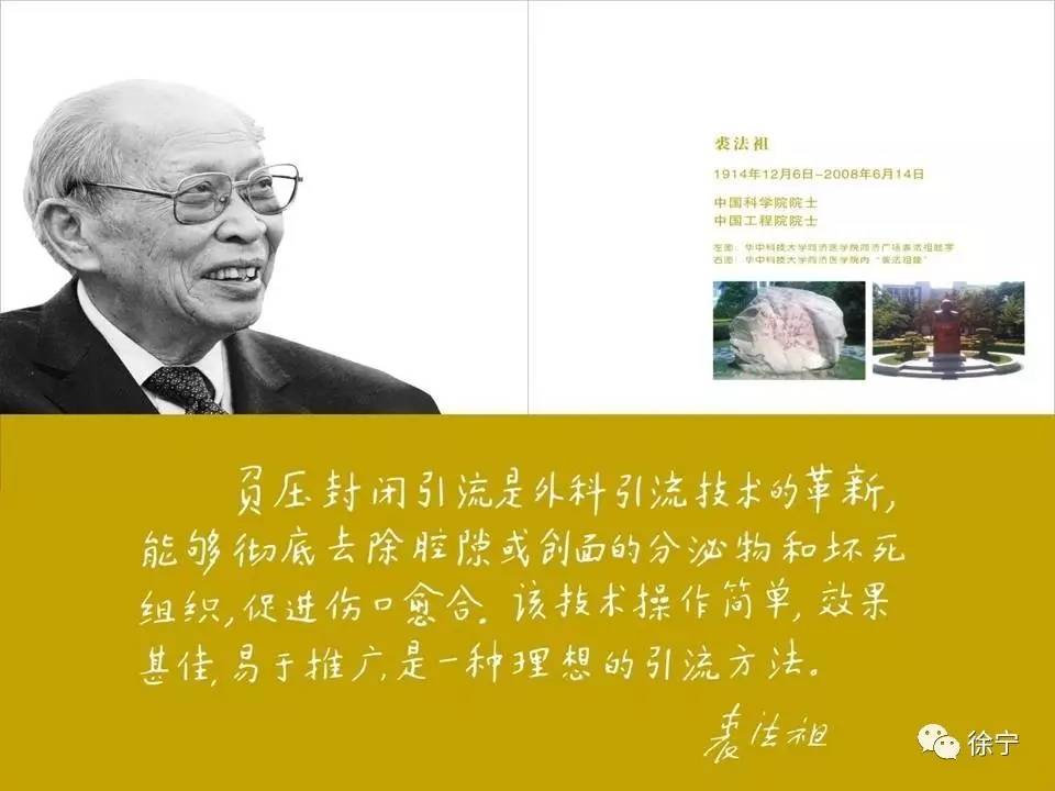 为什么负压引流​负压封闭引流技术VSD_https://www.jmylbn.com_新闻资讯_第1张