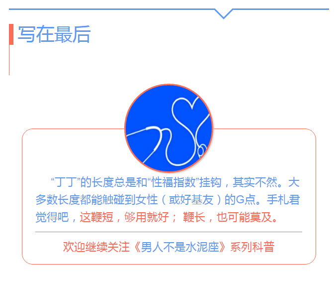 歪果仁的“丁丁”一定比国人长?NO!_方祺_主治医师_爱问健康