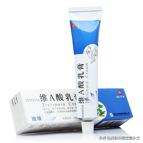 痤疮（痘痘）治疗系列之一—外用维A酸类的药物