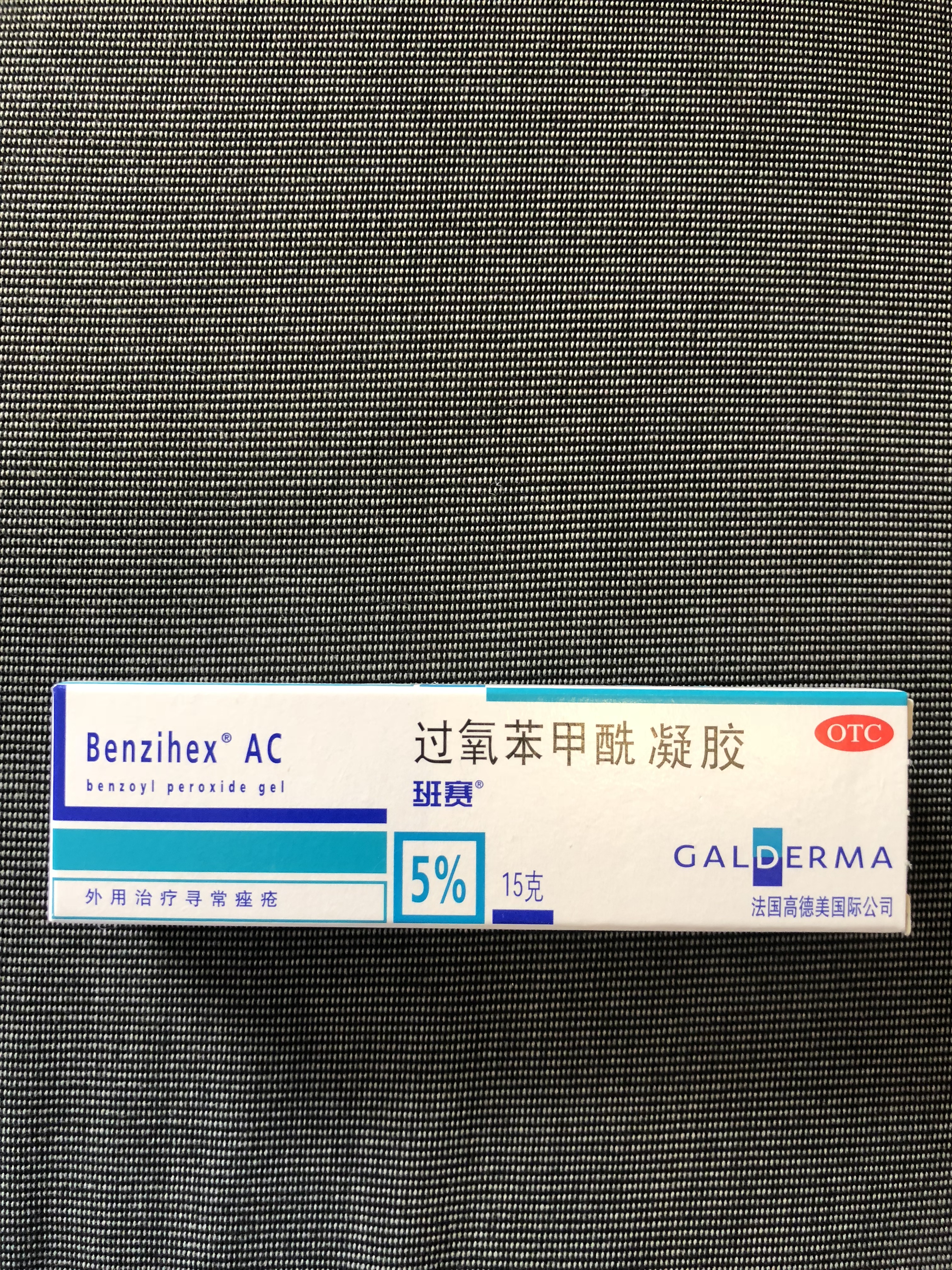 如何选择外用抗生素来治疗痤疮炎症