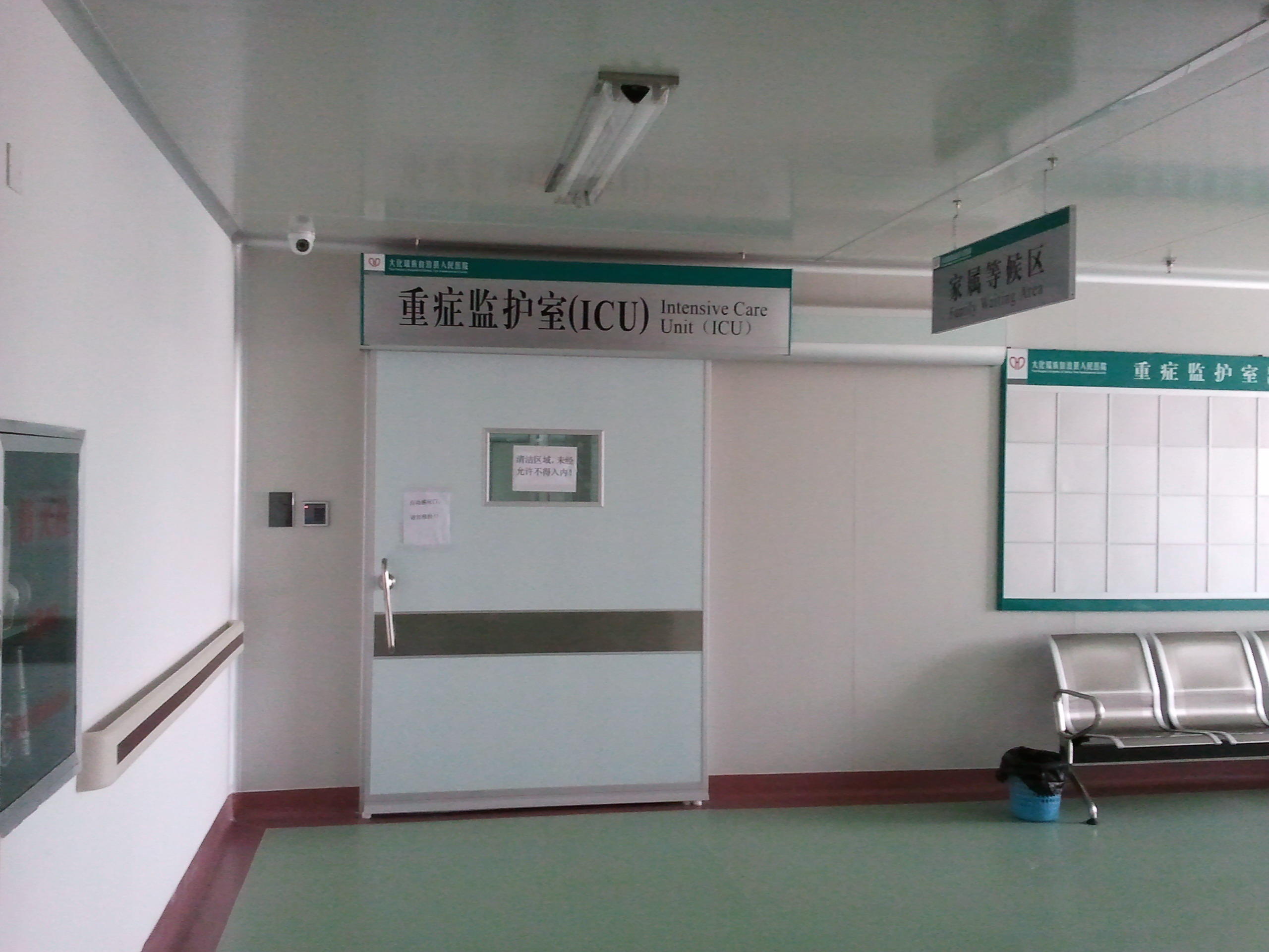 进icu的病人有可能活过来吗?