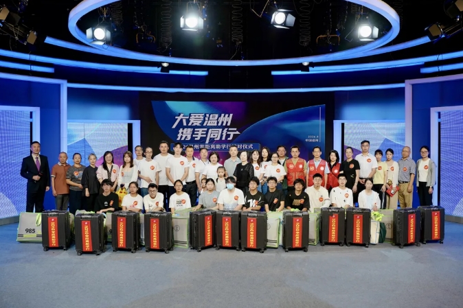这场助学仪式火了！各大媒体争相报道！