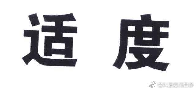 超声波治疗是什么“简单”解读超声波理疗_https://www.jmylbn.com_新闻资讯_第2张