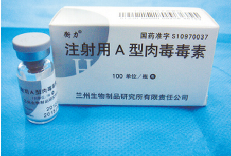 肉毒毒素瘦脸除皱