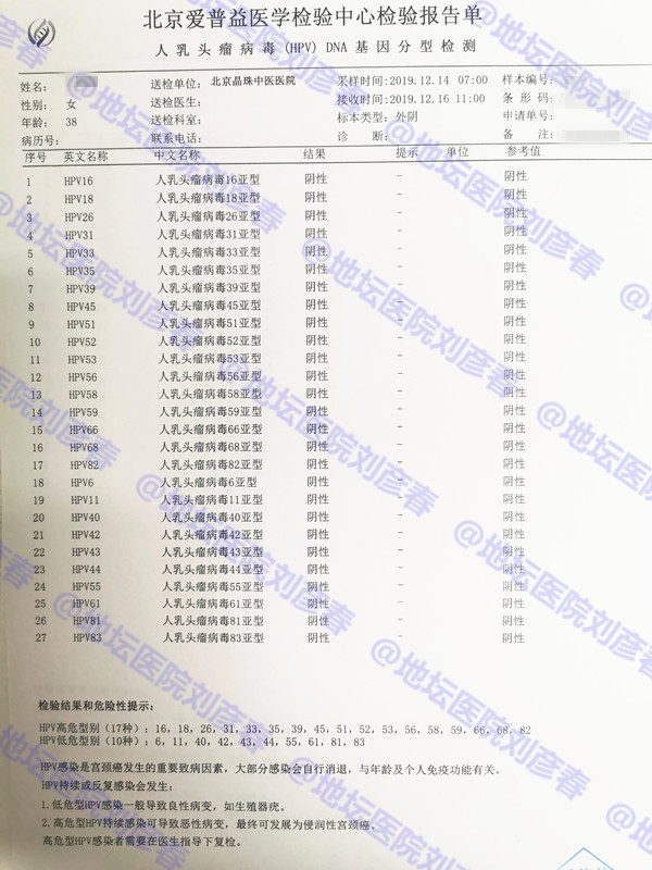 关于地坛医院专家名单黄牛跑腿号贩子挂号的信息