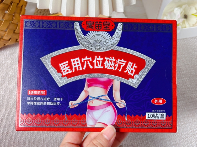 减肥产品排行榜第一名无效退款 三款贴剂类减肥好物横向测评