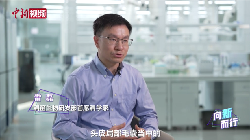 困扰上亿人的头顶大事：中国药企科笛集团的向新答卷