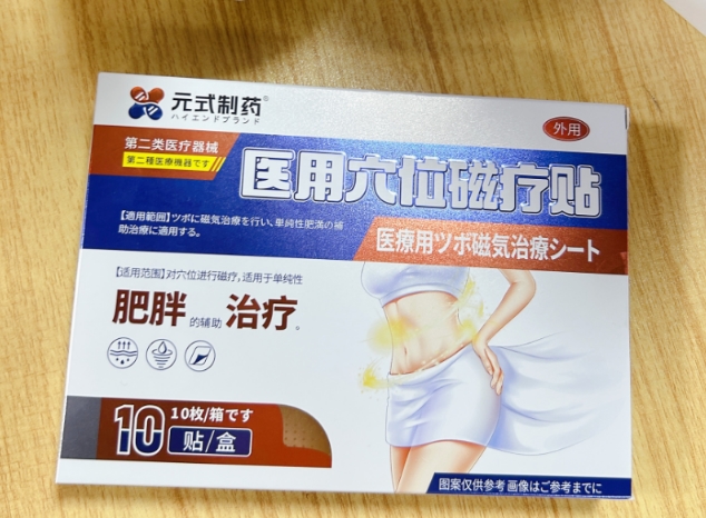 减肥产品排行榜第一名无效退款 售后才是真正的试金石