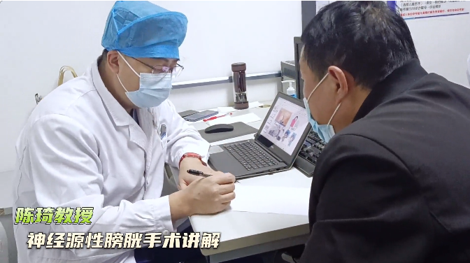 神经源性膀胱治疗 c5122ea8a1f3a1bf152b168734681f2a.jpg