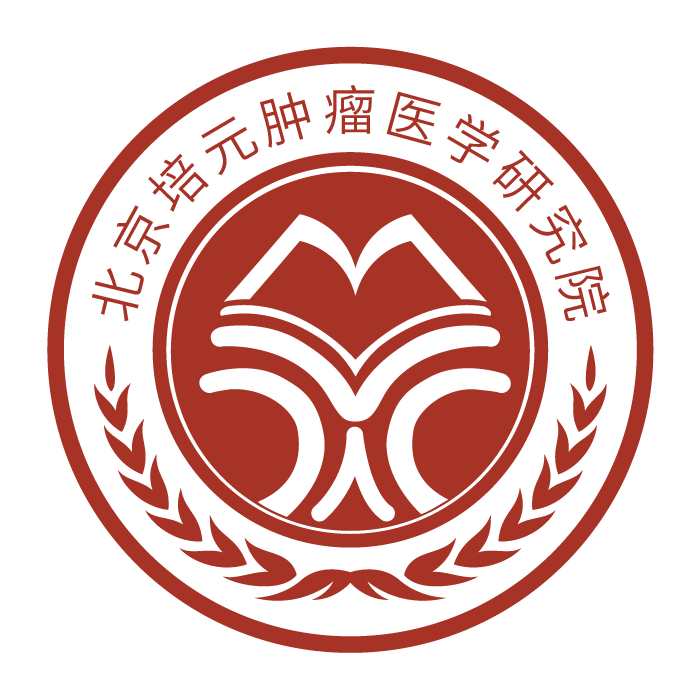 北京培元肿瘤医学研究院怎么样靠谱吗_马大军_副主任医师_爱问健康