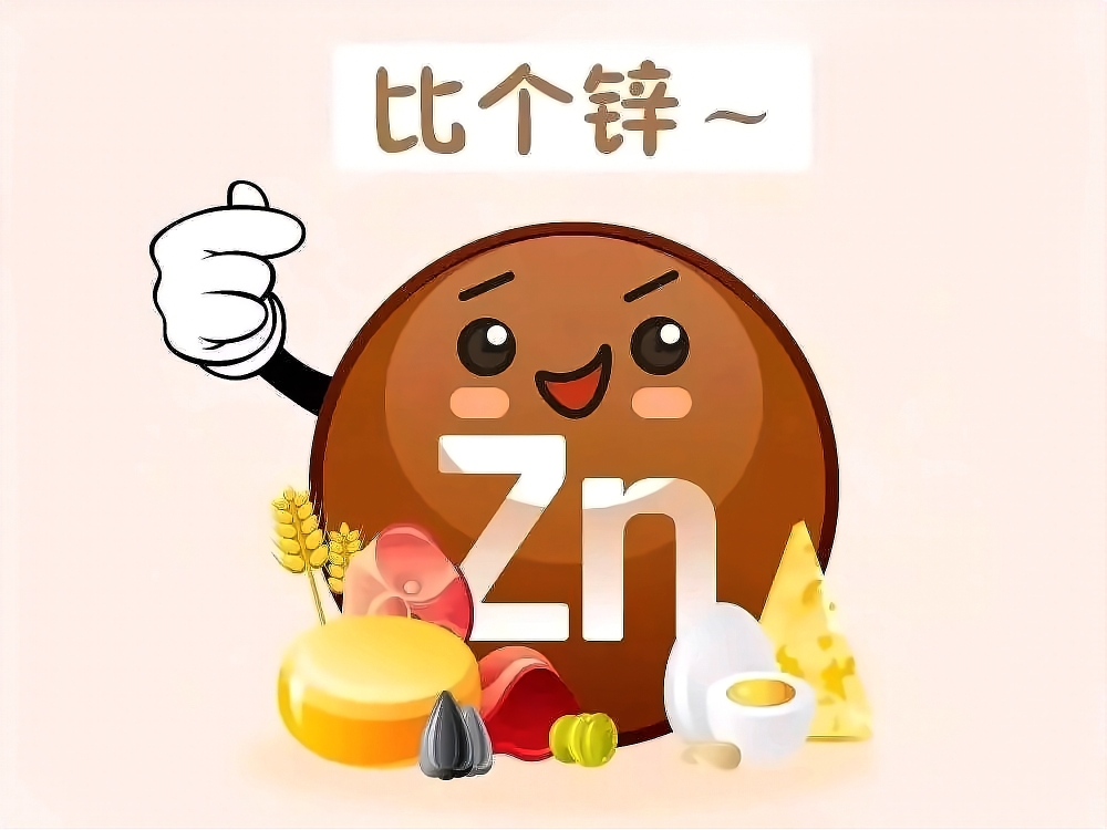 关于补锌_孙志文_主治医师_爱问健康